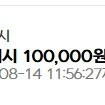 넥슨 캐시(현카포) 115,000 -> 107,000