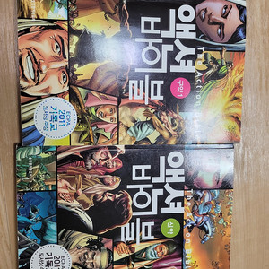 액션바이블 신약, 구약1