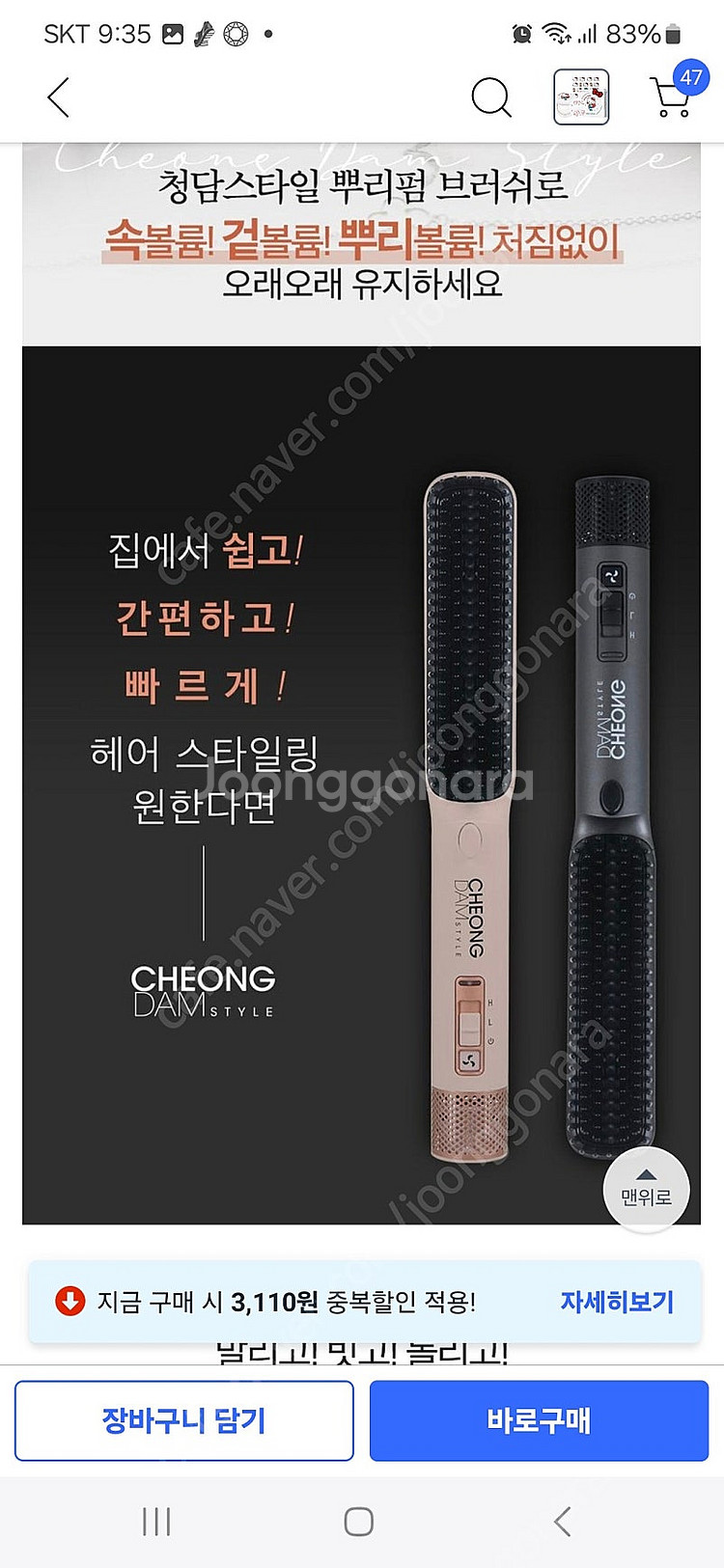 청담스타일 뿌리펌 브러쉬--1