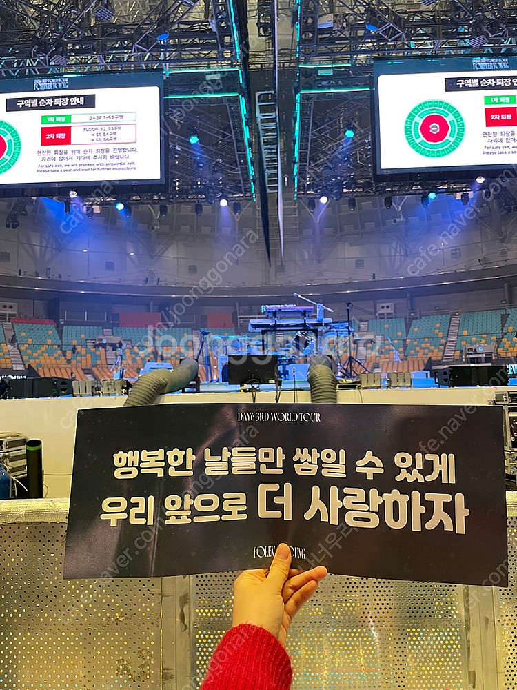 [구해요] 데이식스 콘서트 5/17 5/18 티켓 양도...--0