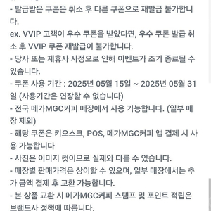 메가커피 아이스아메리카노 1600판매해요