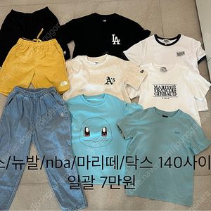 뉴발/노스/마리떼/닥스 등 키즈 140사이즈 팝니다