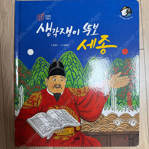아람 인물세미나/탄탄 와이드 자연속으로/요술램프 세계명작 판매합니다.