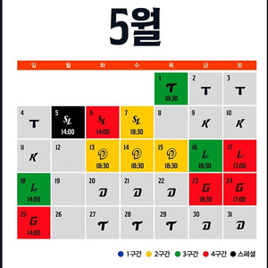 5.23 한화 vs 롯데 3루 내야지정석A 연석 교환