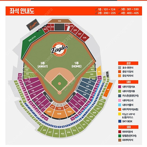 [대전 한화생명 볼파크] 5월 23일 금요일 롯데 자이언츠 vs 한화 이글스 중앙지정석 통로 2연석/4연석 양도
