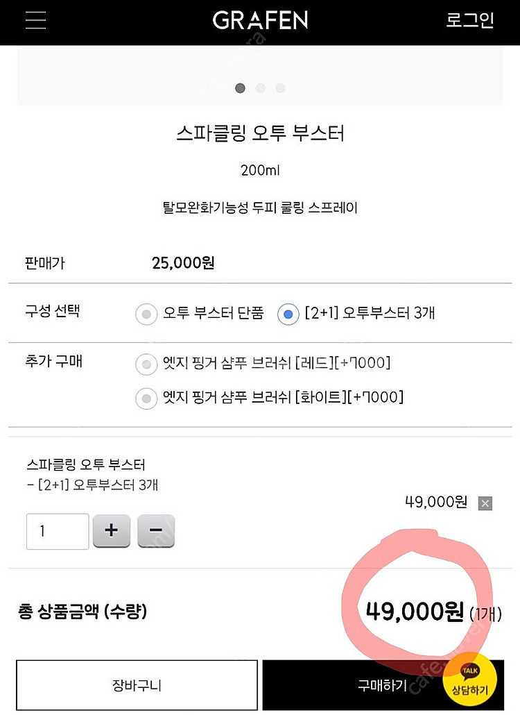 두피 쿨링 스프레이 스파클링 오투 부스터 마사지 탈모완...--2