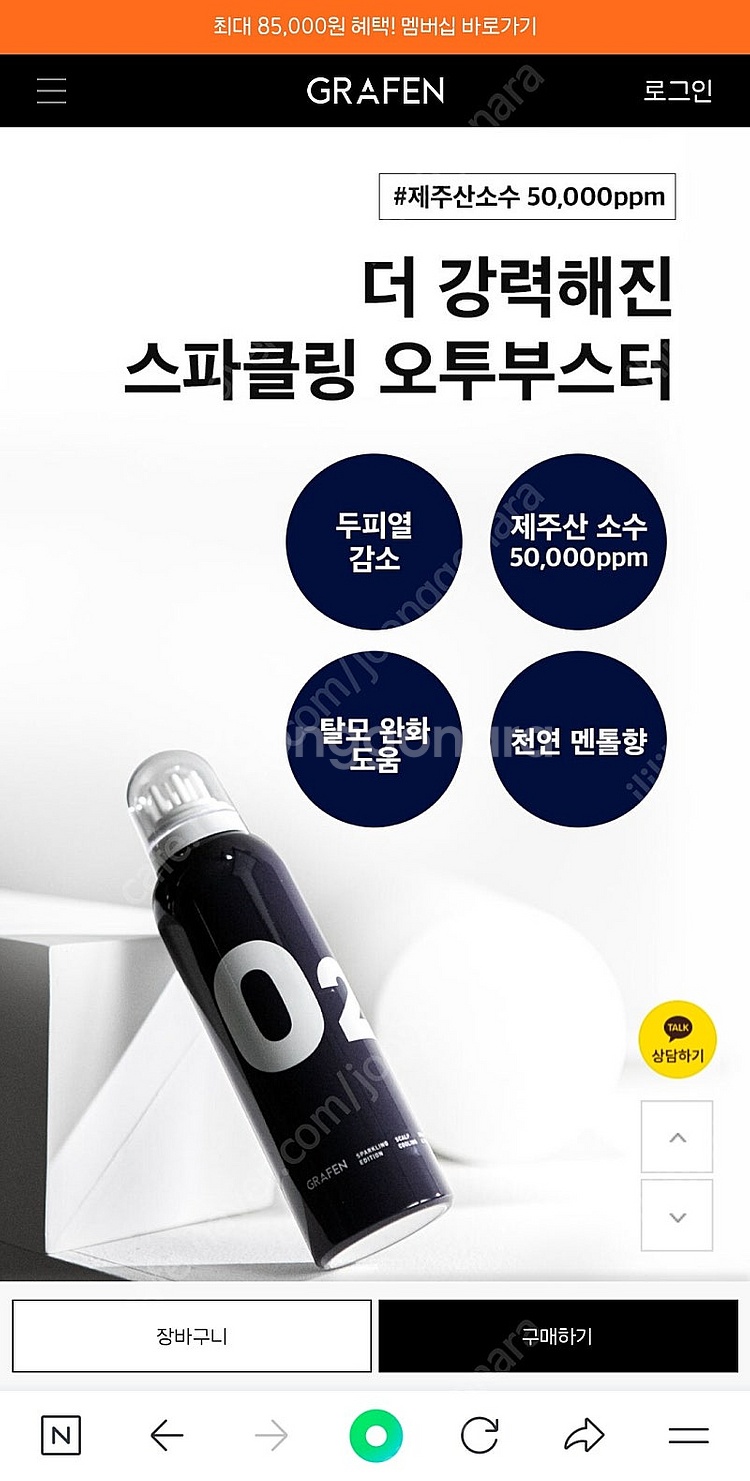 두피 쿨링 스프레이 스파클링 오투 부스터 마사지 탈모완...--4