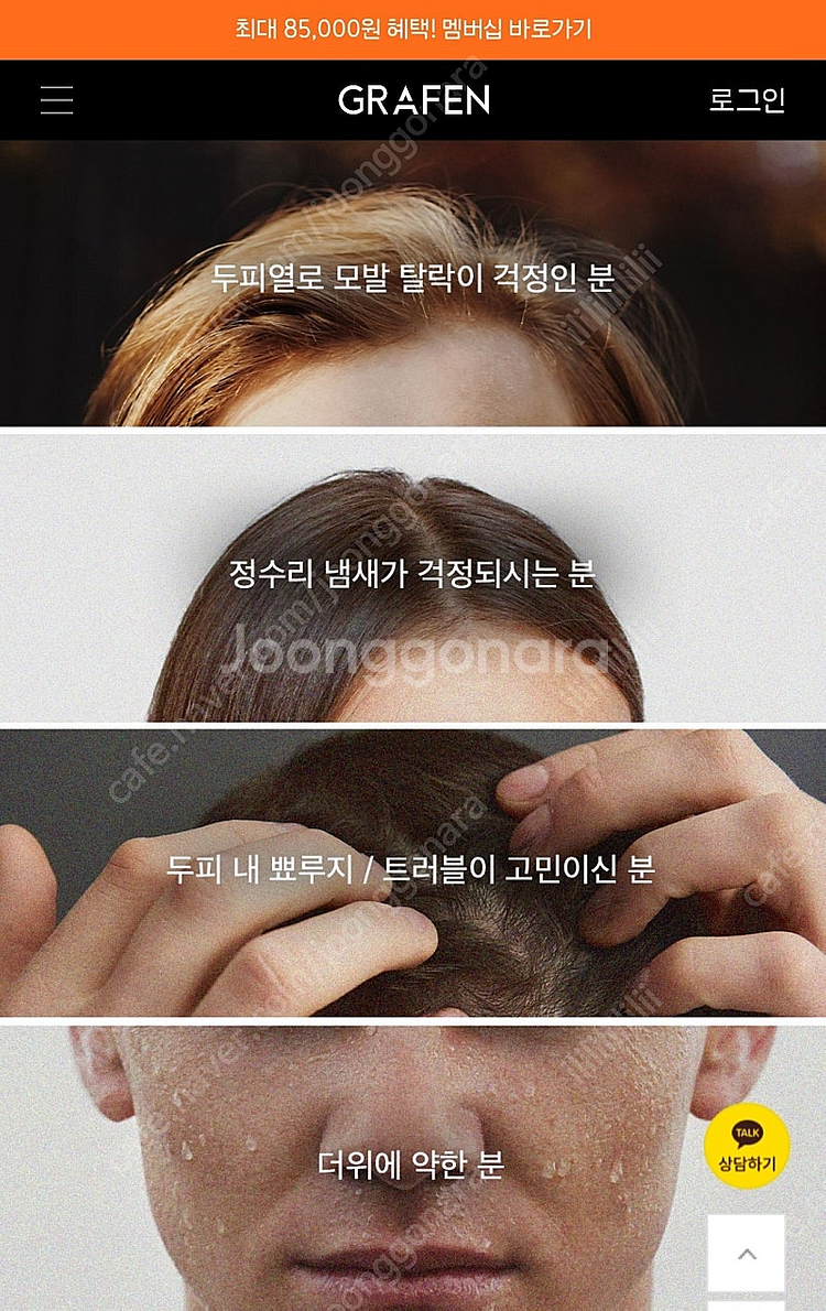 두피 쿨링 스프레이 스파클링 오투 부스터 마사지 탈모완...--5