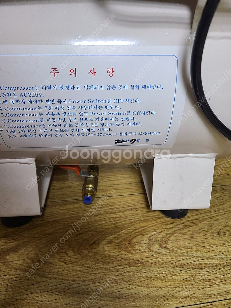 냉콤 콤프레샤--2