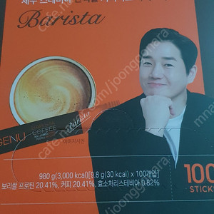 제누 스테피아 단백질 커피믹스 새제품 팝니다 100개입