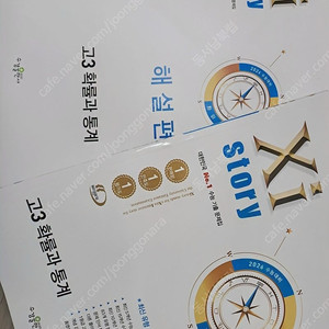 2026 수능 대비 확률과 통계 자이스토리