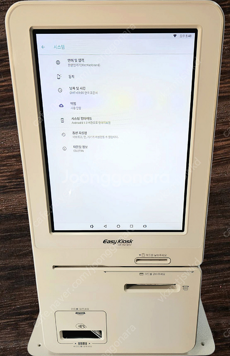 이지체크 EK-192 NFC 키오스크 팝니다 2023년...--0