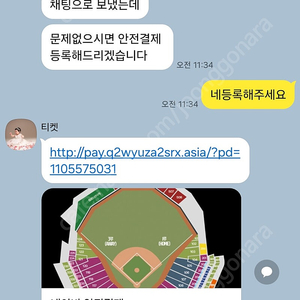 한화이글스 은지파파056 사기꾼이요