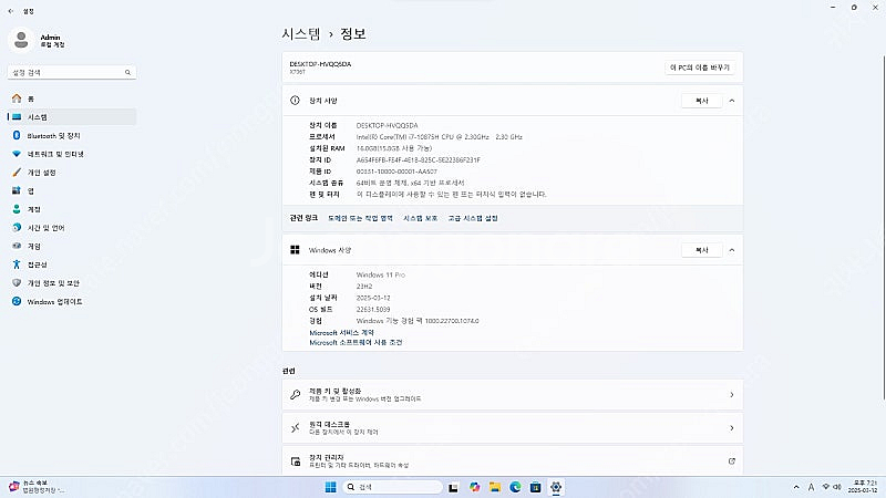 한성 게이밍 노트북 X7067T 팝니다.--6