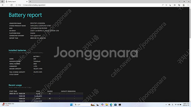 한성 게이밍 노트북 X7067T 팝니다.--7