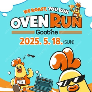 굽네 오븐런 (5k마라톤) 물품 양도합니다.