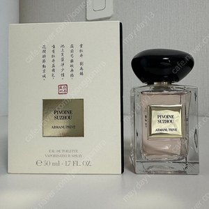 아르마니프리베 피브완수저우 50ml