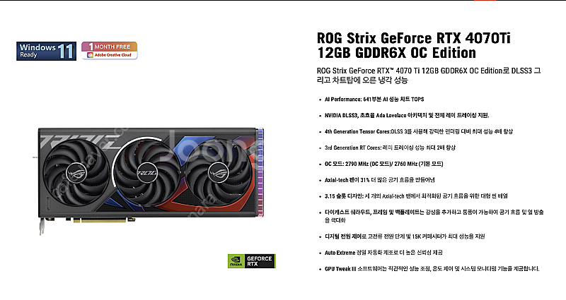 ASUS RTX4070 Ti ROG STRIX O12G...--0