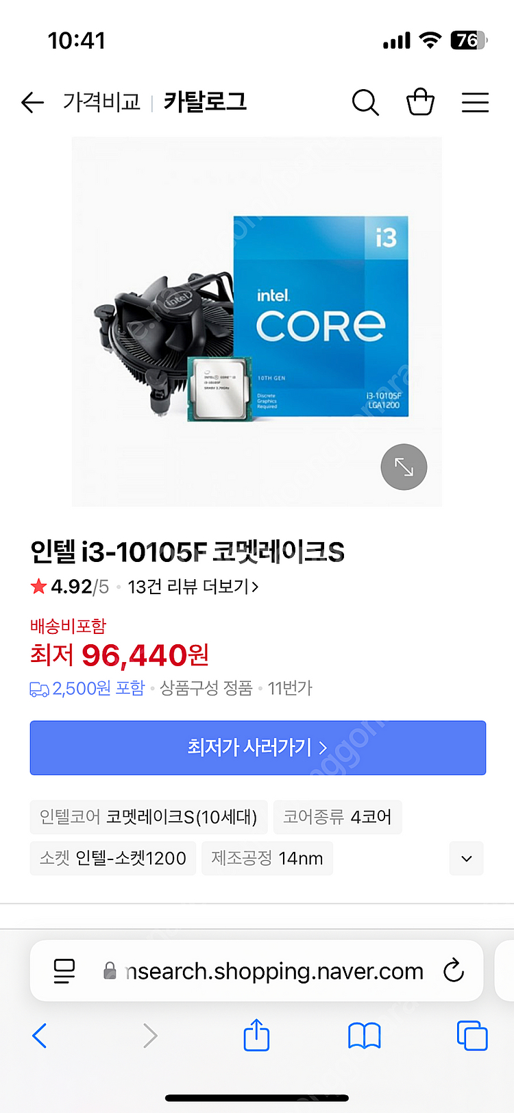 미개봉 인텔코어i3-10105f 코멧레이크s 리프레시 ...--0