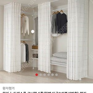 왕자행거 뉴 드레스룸 코너형 5폴
