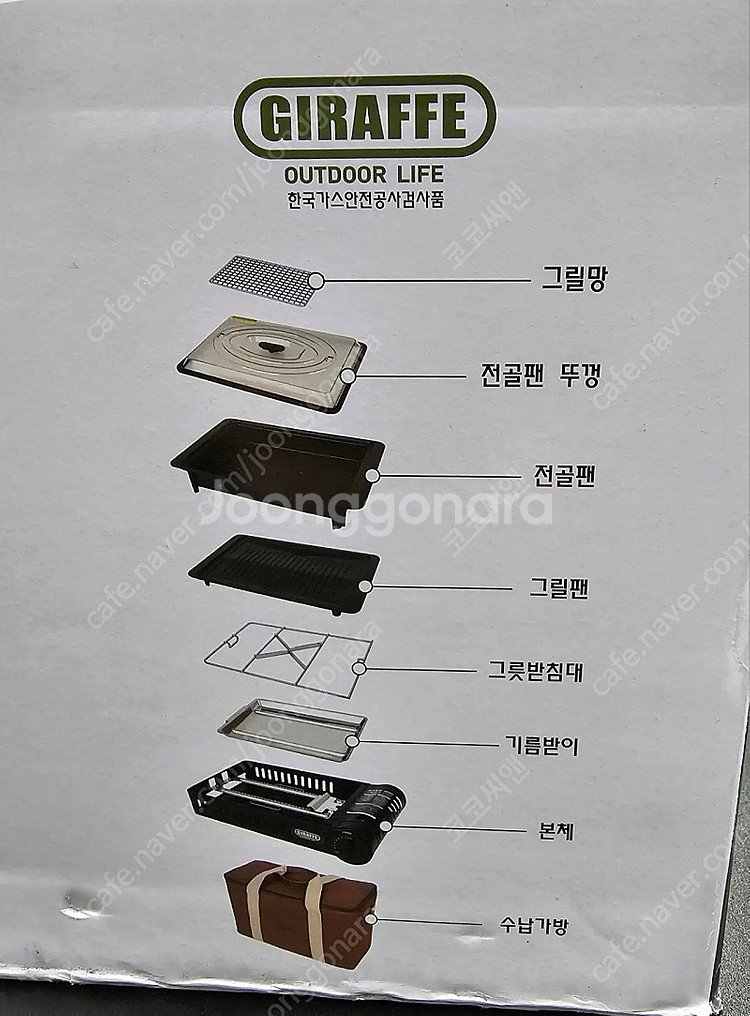 지라프 테이블 탑 부탄가스 그릴 Q220101--2
