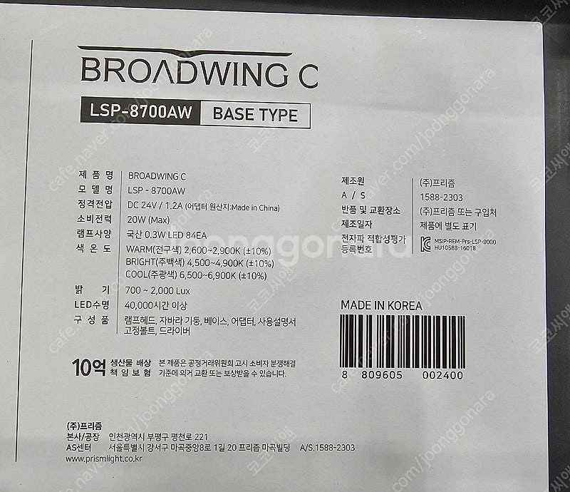 초대형 프로페셔널 LED 스탠드 800mm--3