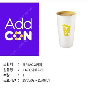 메가MGC커피 (HOT)아메리카노