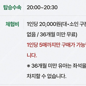 무주 반딧불이 신비탐사 티켓 3장 구합니다.