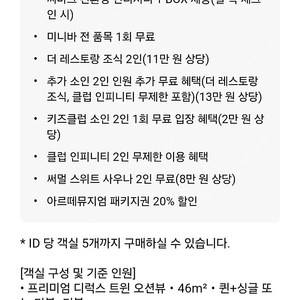 씨마크 프리미엄 디럭스 트윈 오션뷰 5월25일 6월3일 8일 22일