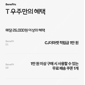 우주패스 CJ더마켓 3종쿠폰