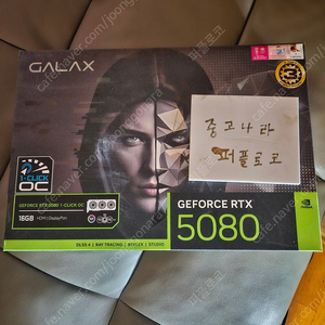 갤럭시 rtx5080 블랙 미개봉 새상품 팝니다.