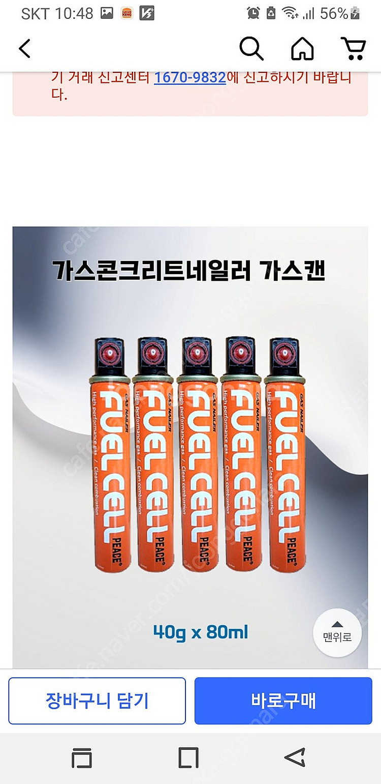 타정기 가스캔--0