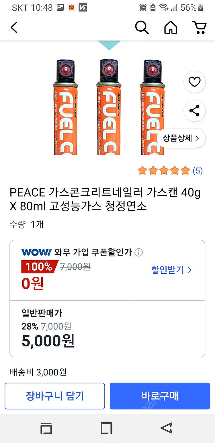 타정기 가스캔--2