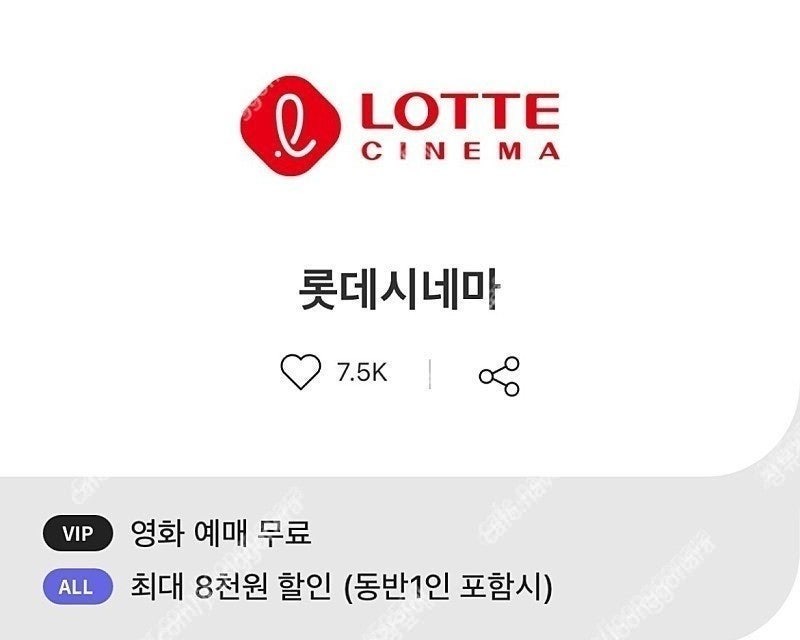 KT 데이터 2기가 3천원에 판매합니다~