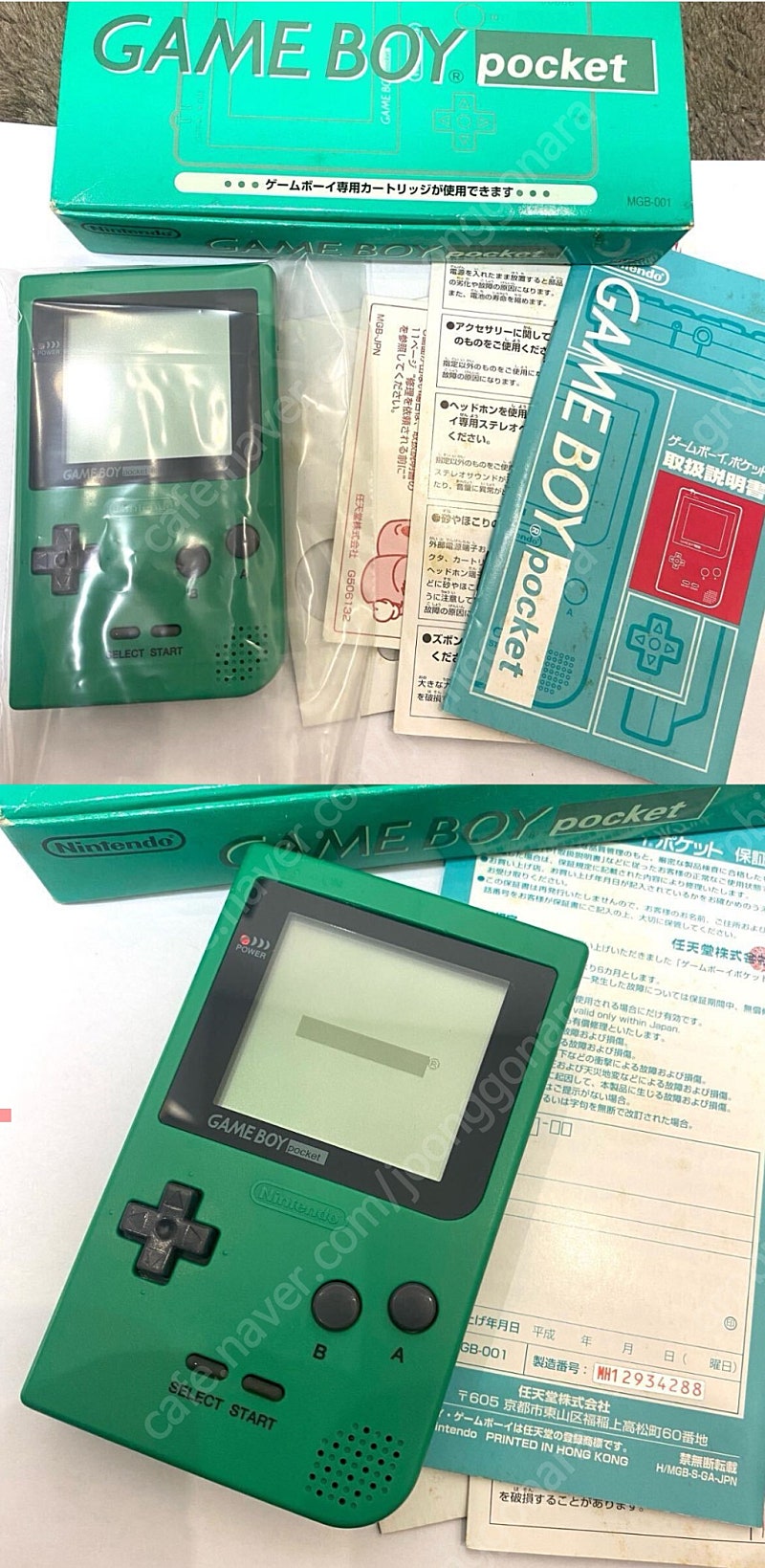 닌텐도 게임보이 포켓 풀박 미사용 신품급 | 중고나라 - 안심되는 중고거래