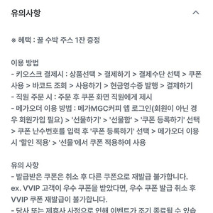메가커피 꿀수박주스 3200원
