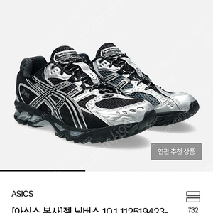 아식스 젤님버스 블랙 퓨어 실버240 새상품