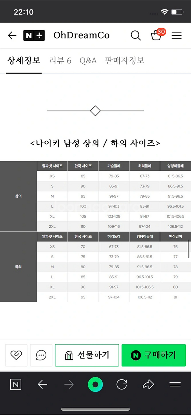 나이키 윈드러너 하프집 후드 바람막이 100L--6