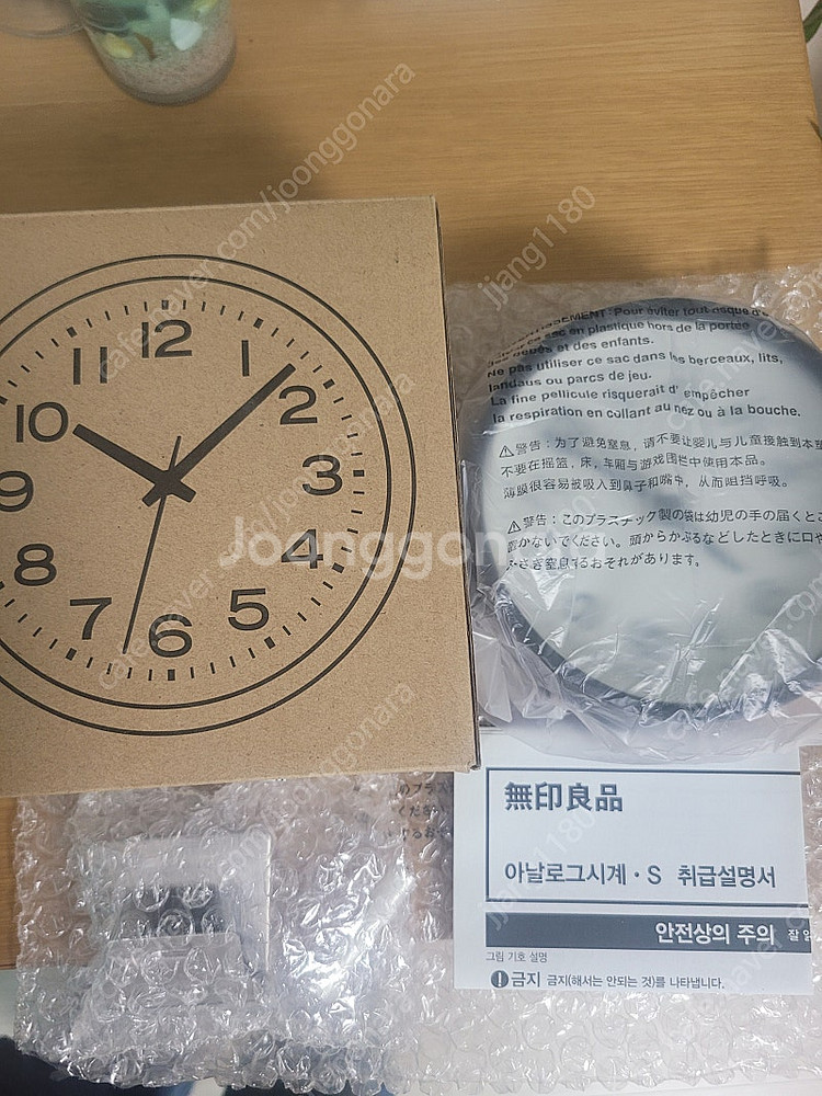 무인양품 아날로그 시계--2