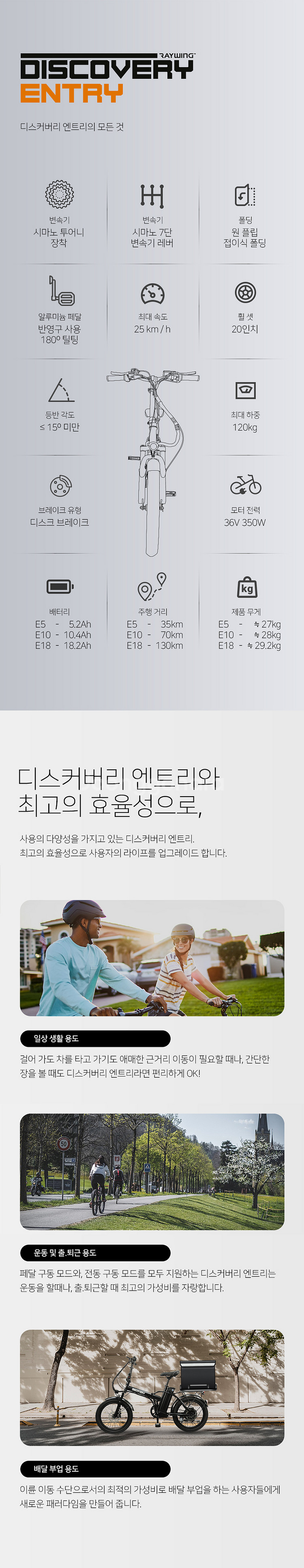 전기폴딩 자전거 레이윙 디스커버리 엔트리 F20e 레이...--7