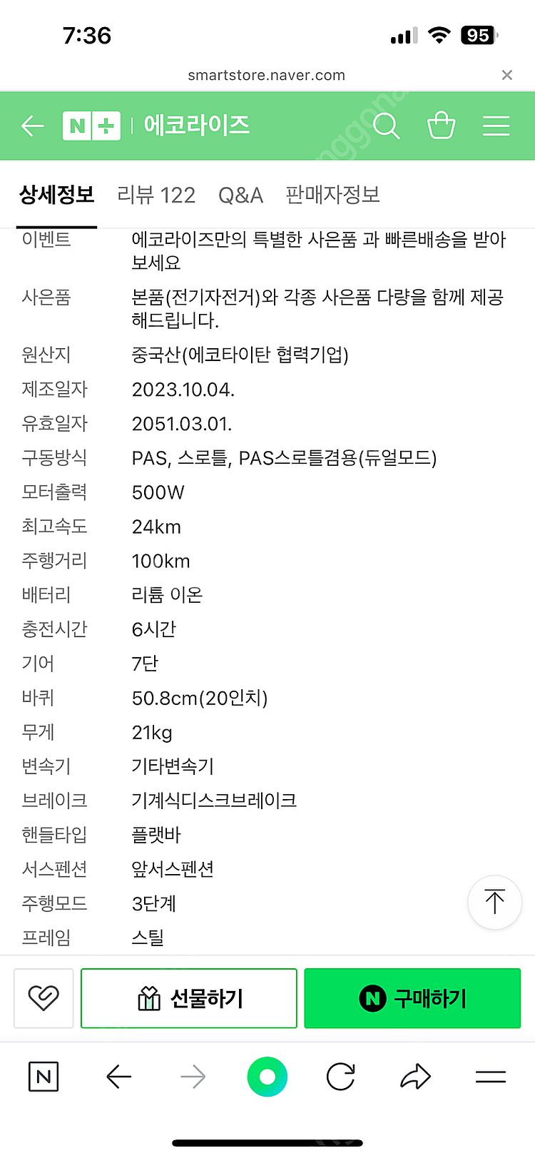 Titan Eco T700 전기자동차 판매(탑승X)--7