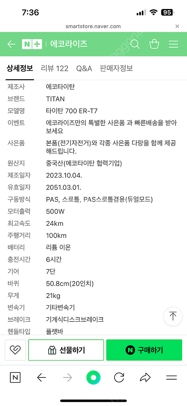 Titan Eco T700 전기자동차 판매(탑승X)--8