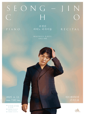 @최저가@ 조성진 인천 R석 2연석