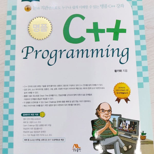 명품 C++ Programming - 개정판 새 책 판매합니다. 황기태 저