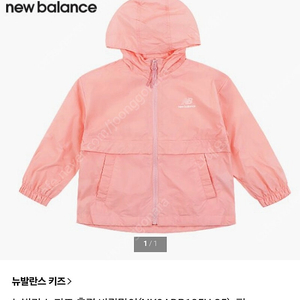 뉴발란스 키즈 바람막이 150 핑크, 빈폴키즈 바람막이 160 아이보리