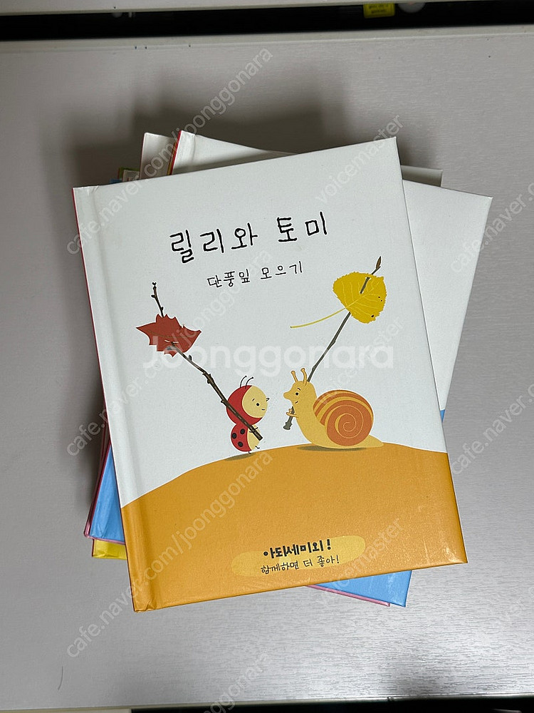 루크북스 아되세미외 릴리시리즈 8권--0