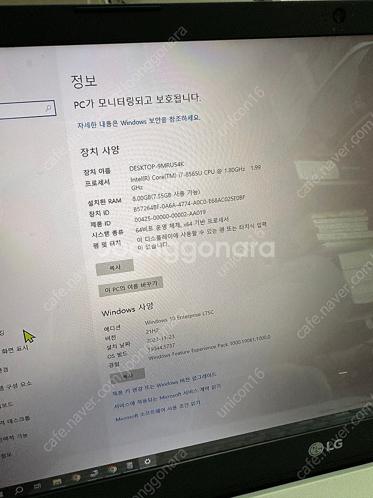 29만) LG 노트북 i7 8세대 8gb(램추가가능) ...--1