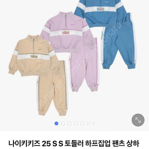새상품) 나이키키즈 하프집업 팬츠 상하 세트