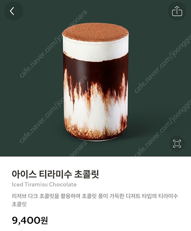 스타벅스 송당점 사용가능 전사이즈 음료 가능 쿠폰