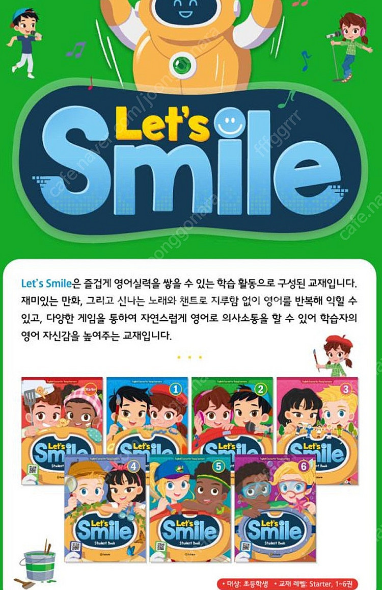 렛츠스마일(Let’s smile) 2단계-6단계--0
